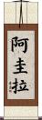 Aguila Scroll