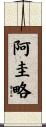 Arguello Scroll