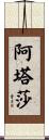 Atasha Scroll
