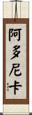 Adonica Scroll