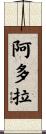 Adora Scroll