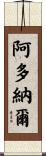 Adonal Scroll