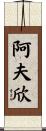 Afshin Scroll