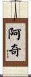 Achi Scroll