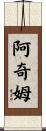 Achim Scroll