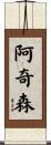 Atchison Scroll