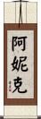 Anik Scroll