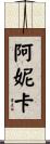Annika Scroll