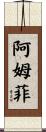 Amfi Scroll