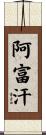 Afghanistan Scroll