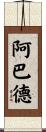 Abad Scroll