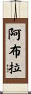 Abra Scroll