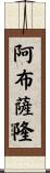 Absalom Scroll