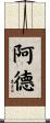Ard Scroll