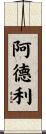 Adlee Scroll
