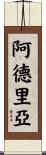 Adrija Scroll