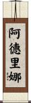 Adelina Scroll