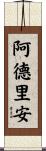 Adrien Scroll