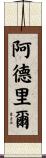 Adriell Scroll