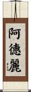 Adelie Scroll