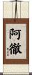 Archer Scroll
