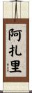 Azari Scroll