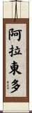 Arradondo Scroll