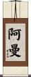 Amaan Scroll