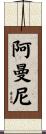 Amani Scroll