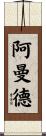 Amand Scroll