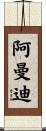 Amandy Scroll