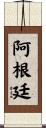 Argentina Scroll