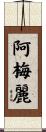 Amelie Scroll