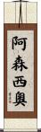 Ascencio Scroll