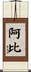 Aby Scroll