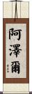 Azel Scroll