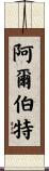 Albert Scroll