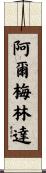 Almerinda Scroll