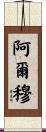 Almu Scroll