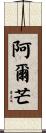 Armand Scroll