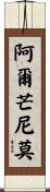 Armand Nimo Scroll