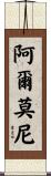Harmonie Scroll