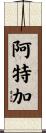 Arteaga Scroll