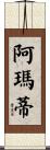 Amati Scroll
