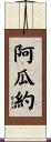 Aguayo Scroll