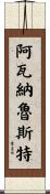 Avanalust Scroll