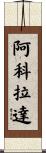 Acorayda Scroll