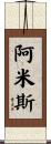 Amith Scroll