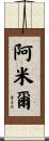Amir Scroll
