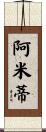 Armiti Scroll